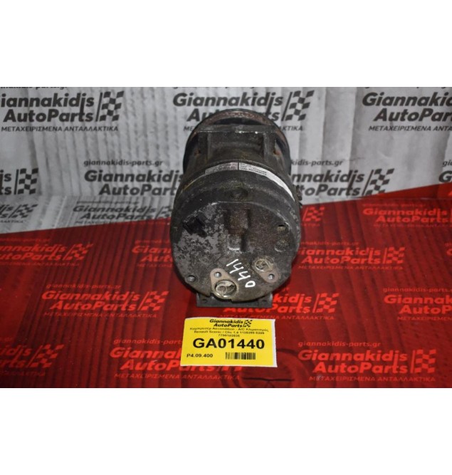 Κομπρεσέρ Aircondition - A/C Κλιματισμός Renault Scenic / Clio 1.4 1135289 5289 7700103536