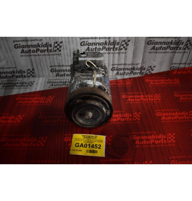 Κομπρεσέρ Aircondition - A/C Κλιματισμός Land Rover Freelander 2000-2009 SANDEN JPB500120 8622