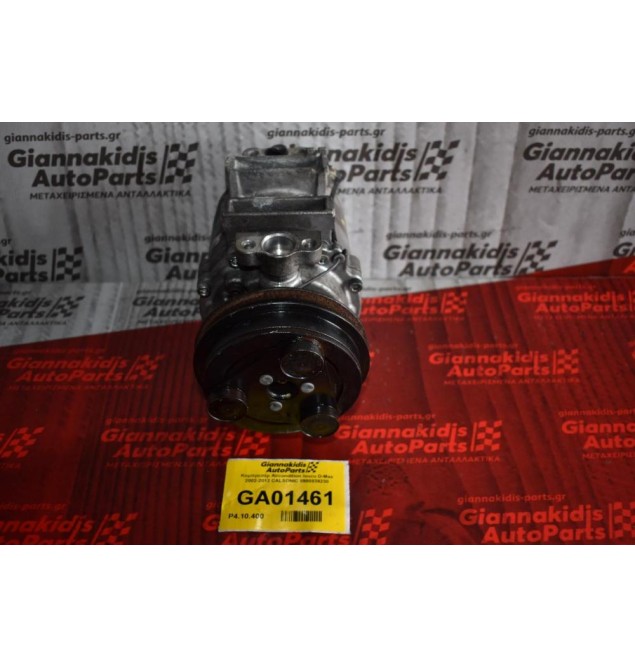 Κομπρεσέρ Aircondition Isuzu D-Max 2002-2012 CALSONIC 8980839230