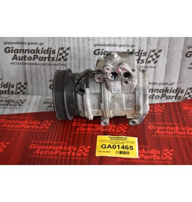 Κομπρεσέρ Aircondition - A/C Κλιματισμός Hyundai Tucson / Kia Sportage 2001-2009 16250-2920J M05