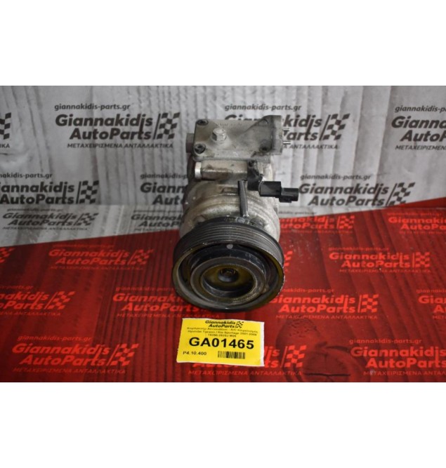 Κομπρεσέρ Aircondition - A/C Κλιματισμός Hyundai Tucson / Kia Sportage 2001-2009 16250-2920J M05