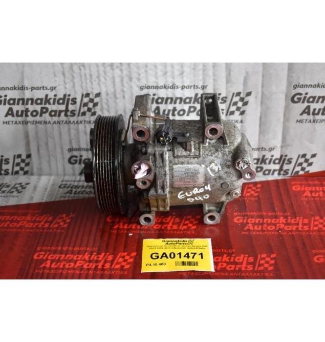 Κομπρεσέρ Aircondition Nissan Navara D40 YD25 2005-2012 CALSONIC 92600-EB40E