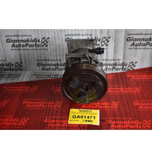 Κομπρεσέρ Aircondition Nissan Navara D40 YD25 2005-2012 CALSONIC 92600-EB40E