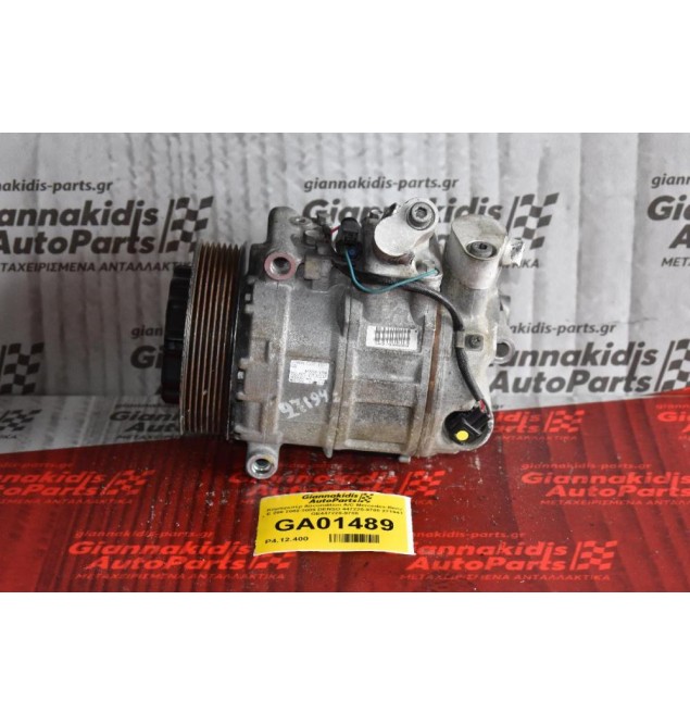 Κομπρεσέρ Aircondition A/C Mercedes-Benz E 200 2002-2009 DENSO 447220-9780 271941 GE447220-9780