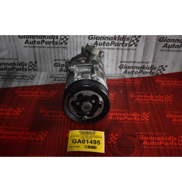 Κομπρεσέρ Aircondition - A/C Κλιματισμός Skoda Octavia 2001-2010 DENSO 5Q0820803 GE447150-4206