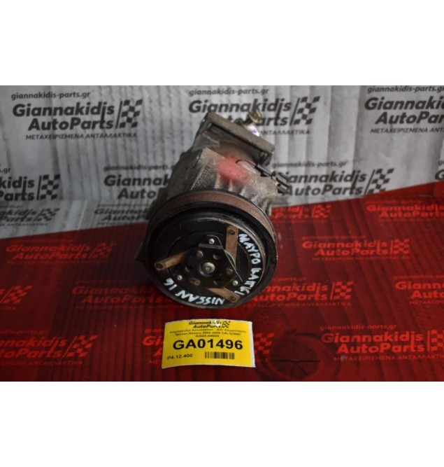Κομπρεσέρ Aircondition - A/C Κλιματισμός Nissan Almera 2000-2005 CALSONIC 92600-4M500 