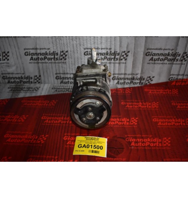 Κομπρεσέρ Aircondition - A/C Κλιματισμός Skoda Octavia 2002-2009 SANDEN 1K0820850F 8681P