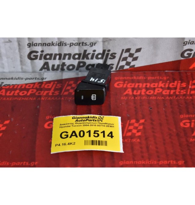 Διακόπτης Θερμαινόμενων Παραθύρων Hyundai Tucson 2004-2010 93710-2E901
