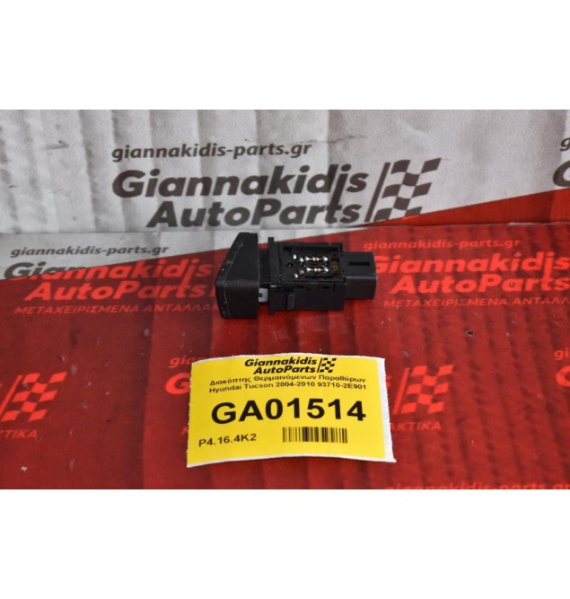 Διακόπτης Θερμαινόμενων Παραθύρων Hyundai Tucson 2004-2010 93710-2E901