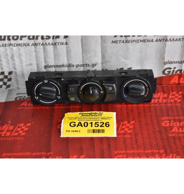 Χειριστήριο Κλιματισμού Κλιματισμός Bmw 320 E90 2004-2010 6988064-01 BMW6411 A2C53164830 EGP02.U