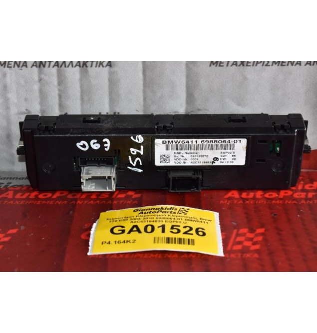 Χειριστήριο Κλιματισμού Κλιματισμός Bmw 320 E90 2004-2010 6988064-01 BMW6411 A2C53164830 EGP02.U