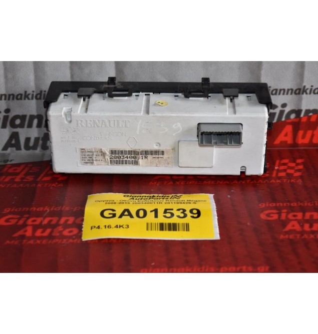 Οργανα - Οθόνη Ενδείξεων Renault Megane 2008-2015 280340011R 281199429-S