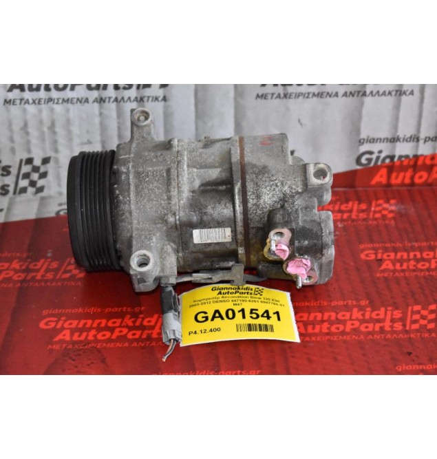 Κομπρεσέρ Aircondition Bmw 320 E90 2003-2012 DENSO 447190-6261 6987766-01 Μ47
