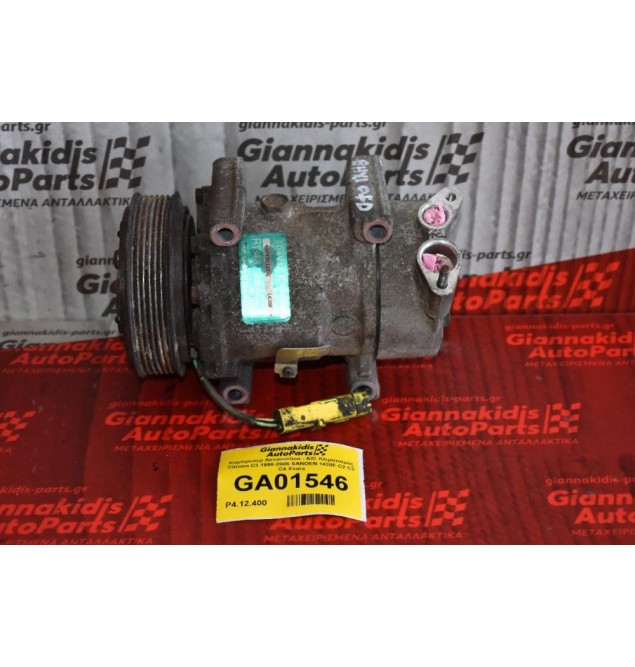 Κομπρεσέρ Aircondition - A/C Κλιματισμός Citroen C3 1998-2005 SANDEN 1438F C2 C3 C4 Xsara