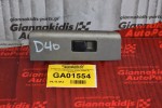 Διακόπτης Παραθύρου Πίσω Δεξιός Nissan Navara D40 2005-2012 82960-4X60A (6 Επαφές)