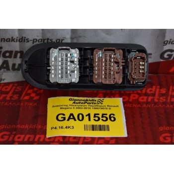 Διακόπτης Ηλεκτρικών Παραθύρων Renault Megane II 2002-2010 156018070 D