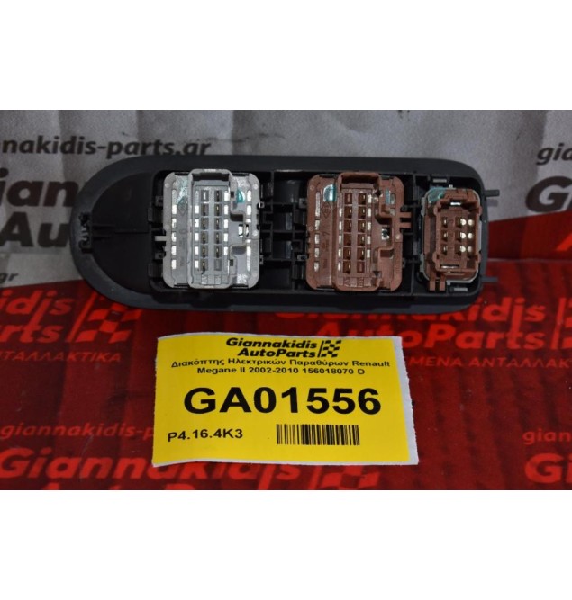 Διακόπτης Ηλεκτρικών Παραθύρων Renault Megane II 2002-2010 156018070 D