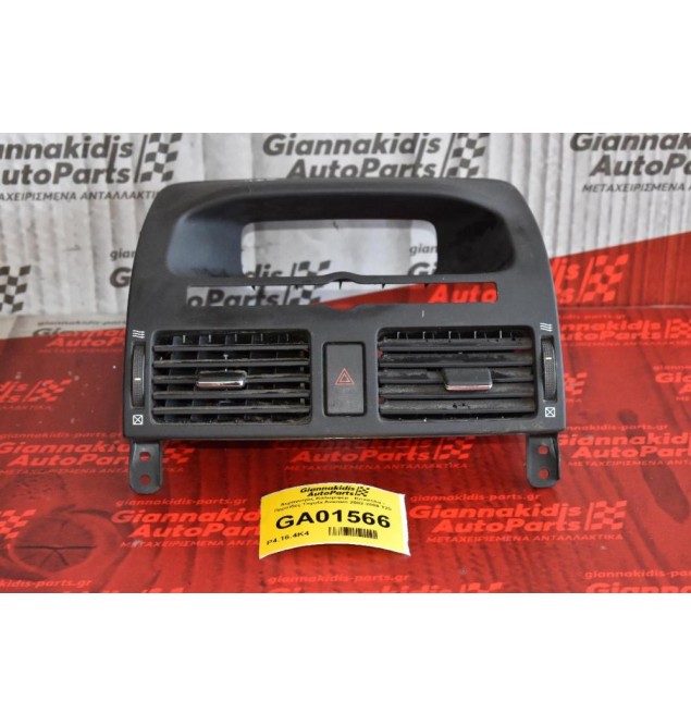Αεραγωγός Καλοριφέρ - Κονσόλα - Περσίδες Toyota Avensis 2002-2009 Τ25