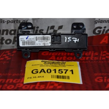 Διακόπτης Jeep Patriot / Dodge Caliber 2004-2010 P04602711AC