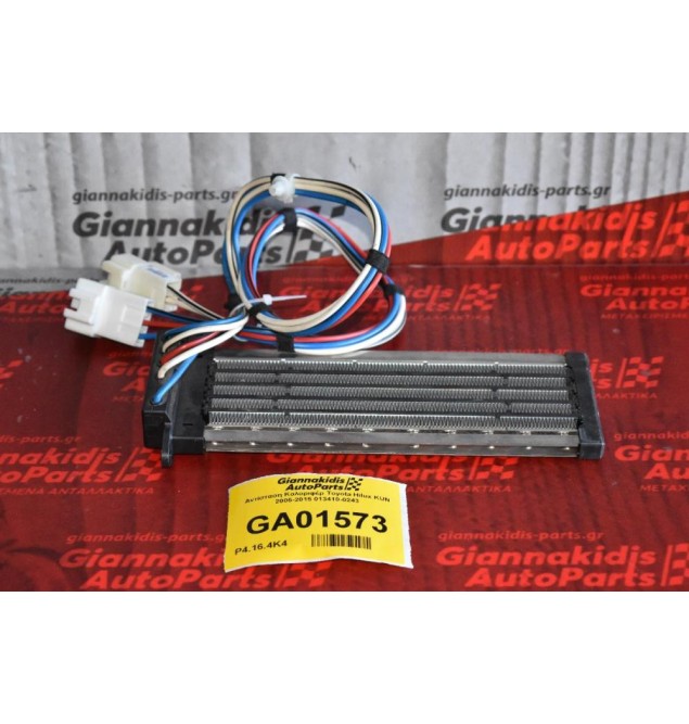Αντίσταση Καλοριφέρ Toyota Hilux KUN 2005-2015 013410-0243
