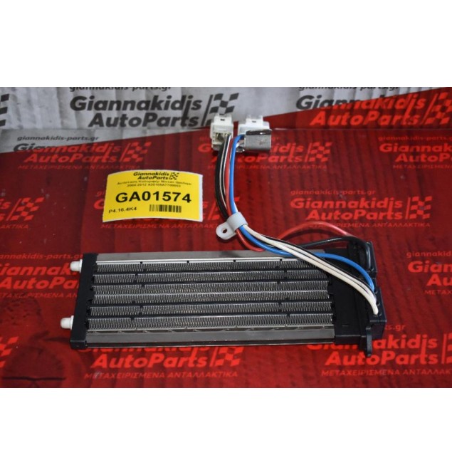 Αντίσταση Καλοριφέρ Nissan Qashqai 2004-2012 A30105A7700003