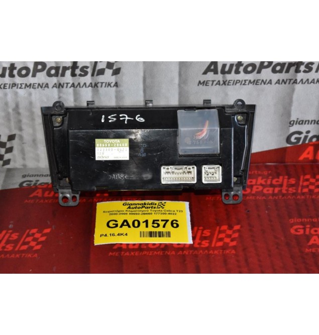 Χειριστήριο Κλιματισμού Toyota Celica T23 2000-2008 88650-2B660 177300-4022