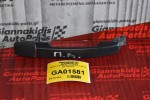 Χερούλι (Πόμολο) Εξωτερικό Nissan Navara D40 2005-2015 (Έξω Μέρος)