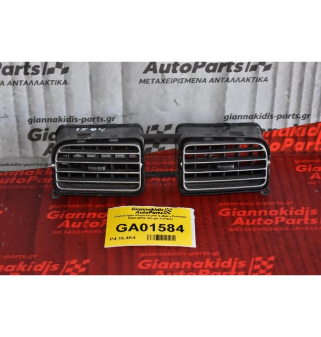 Χειριστήριο Κλιματισμού Subaru Forester 2002-2010 (Ασημι Χρώμα)