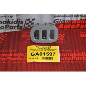 Διακοπτης Κεντρικου Κλειδωματος Nissan Primastar Renault Traffic 2002-2010