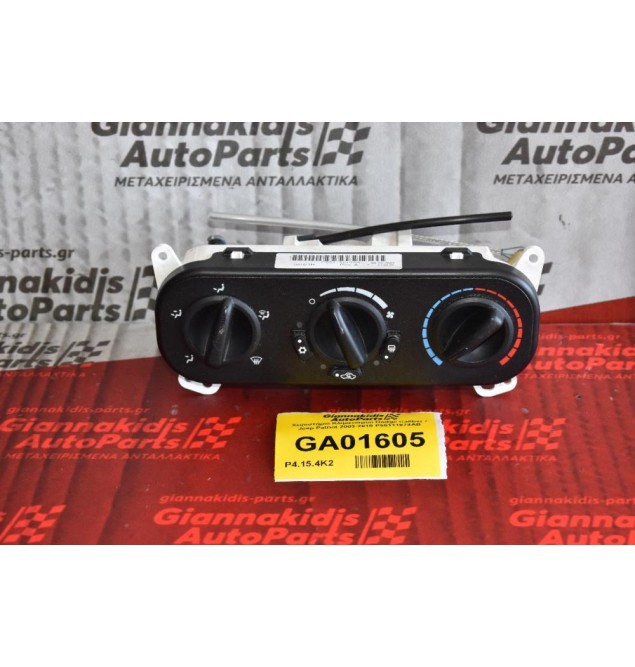 Χειριστήριο Κλιματισμού Dodge Caliber / Jeep Patriot 2003-2010 P55111874AB