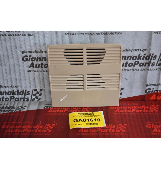 Αισθητηρας Κλιματισμου Bmw 518 E60 2003-2010  6575698008901 Μπεζ