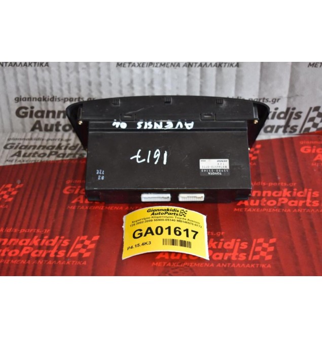 Χειριστήριο Κλιματισμού Toyota Avensis T25 2002-2009 55900-05140 MB146570-0772