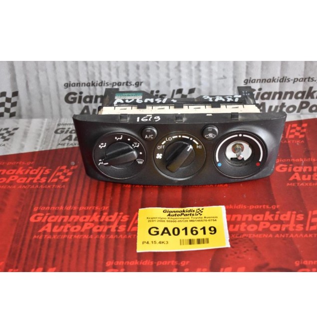 Χειριστήριο Κλιματισμού Toyota Avensis 2001-2008 55900-05120 MB146570-0754