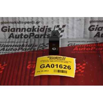 Διακόπτης Πισω Υαλοκαθαριστηρα Kia Sorento 2002-2010 93780-3E000
