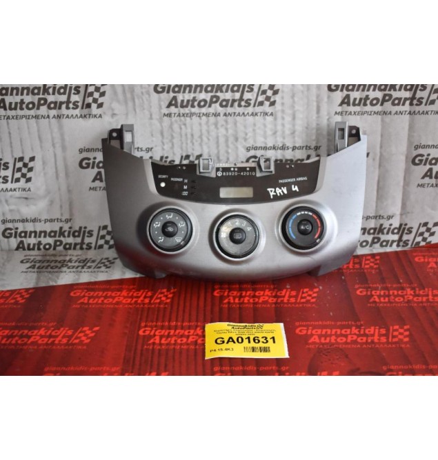 Χειριστήριο Κλιματισμού - Κλιματισμός Toyota RAV4 2005-2012 83920-42010 455943-2050
