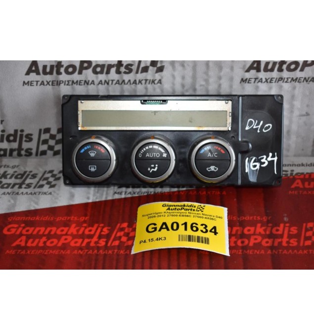 Χειριστήριο Κλιματισμού Nissan Navara D40 2005-2012 27500-EB56C 27500-4X06C