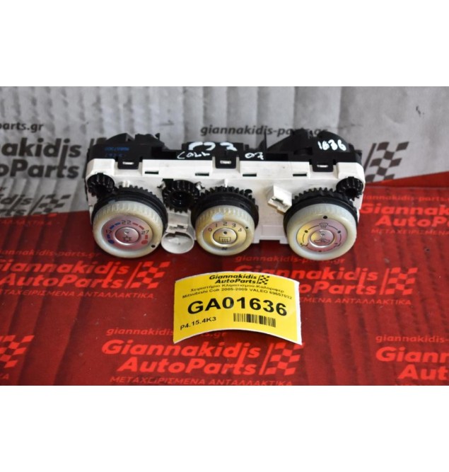 Χειριστήριο Κλιματισμού-Καλοριφερ Mitsubishi Colt 2005-2009 VALEO 69657032 PMN164569-0