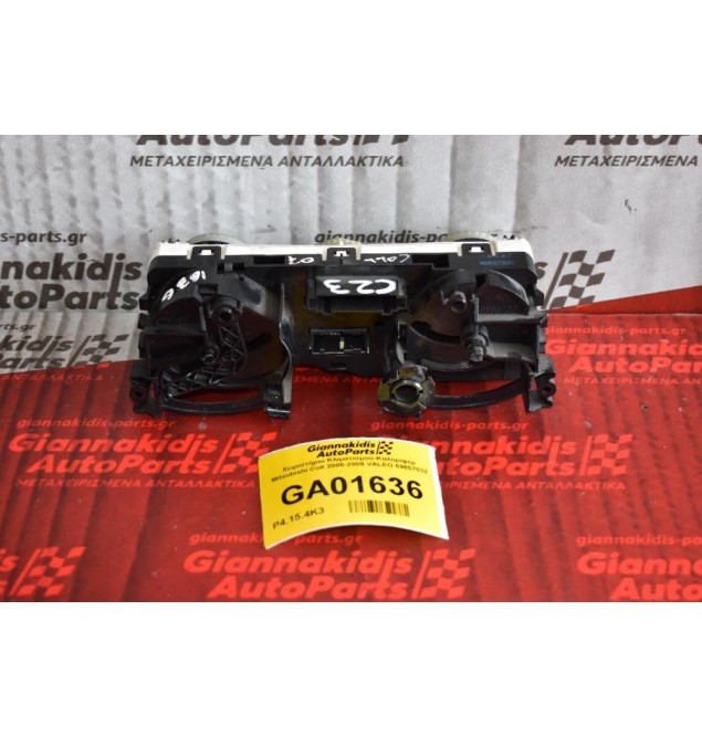 Χειριστήριο Κλιματισμού-Καλοριφερ Mitsubishi Colt 2005-2009 VALEO 69657032 PMN164569-0