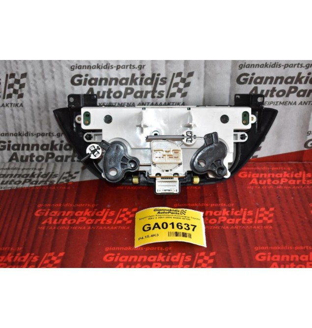 Χειριστήριο Κλιματισμού-Καλοριφερ Toyota RAV 4 2001-2005 55900-42100