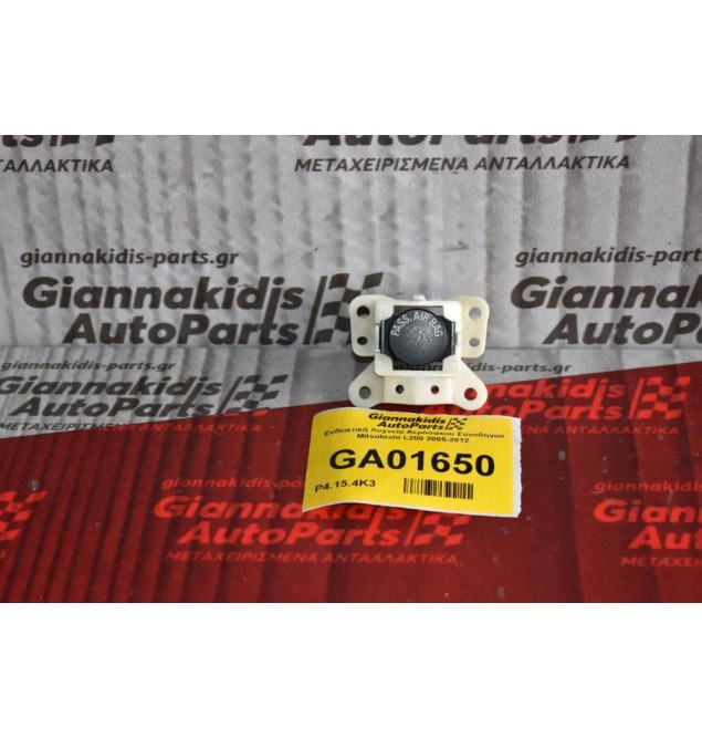 Ενδεικτική Λυχνεία Αερόσακου Συνοδηγού Mitsubishi L200 2005-2012