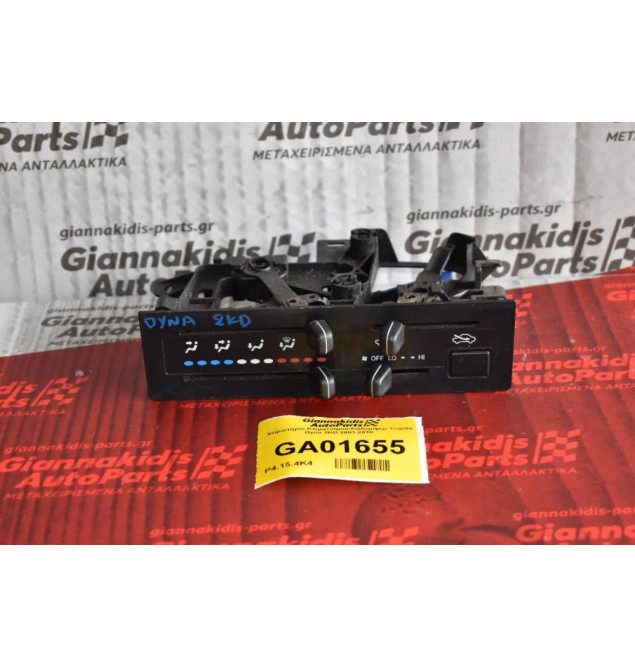 Χειριστήριο Κλιματισμού-Καλοριφερ Toyota Dyna 2KD 2001-2010