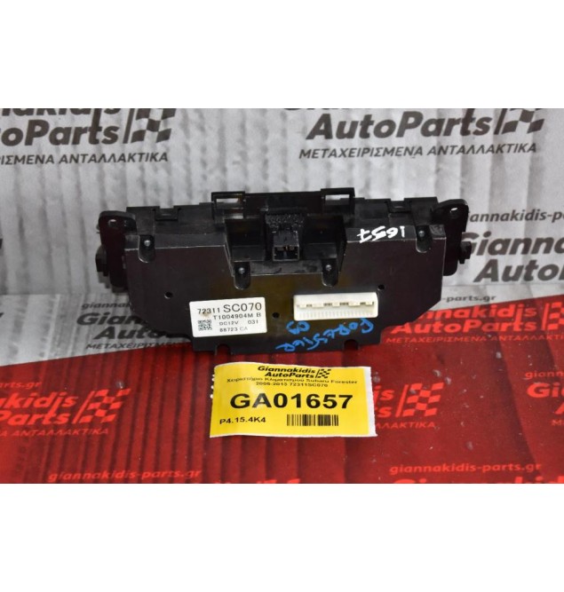 Χειριστήριο Κλιματισμού Subaru Forester 2005-2013 72311SC070