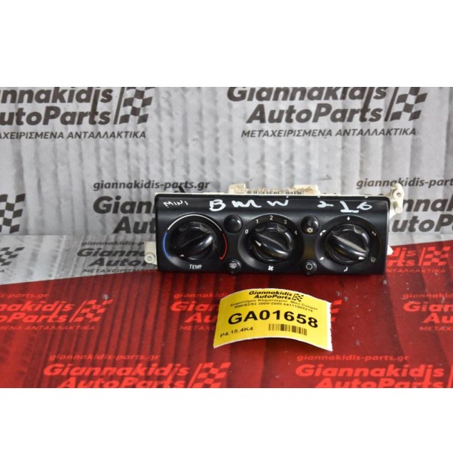 Χειριστήριο Κλιματισμού  Mini Cooper R50/52/53 2000-2008 64111502214