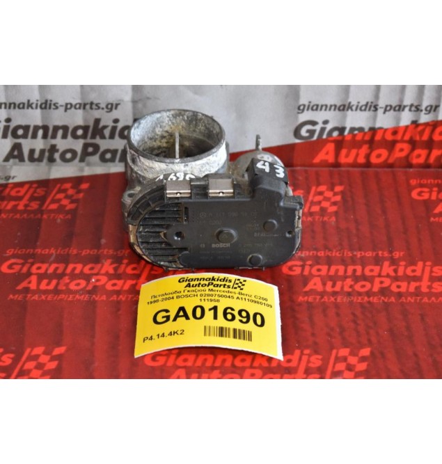 Πεταλούδα Γκαζιού Mercedes-Benz C200 1998-2004 BOSCH 0280750045 A1110980109 111958