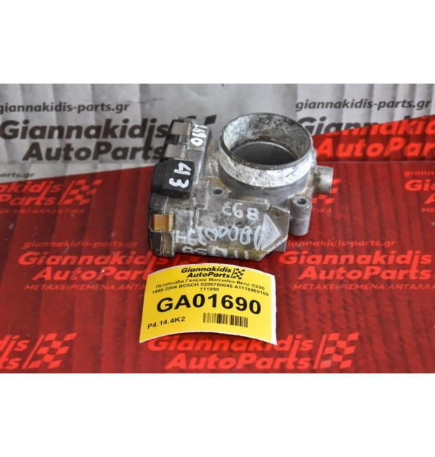 Πεταλούδα Γκαζιού Mercedes-Benz C200 1998-2004 BOSCH 0280750045 A1110980109 111958