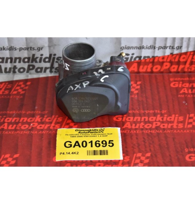 Πεταλούδα Γκαζιού Volkswagen Golf 1998-2005 036133062 1.4 AXP