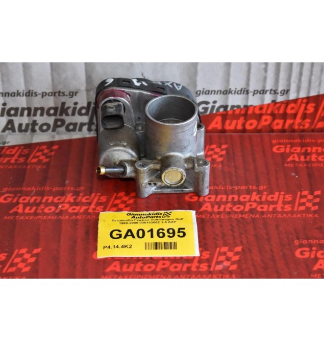Πεταλούδα Γκαζιού Volkswagen Golf 1998-2005 036133062 1.4 AXP