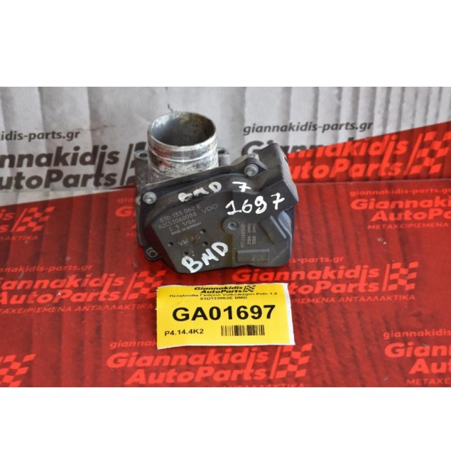 Πεταλούδα Γκαζιού Volkswagen Polo 1.2 03D133062E BMD