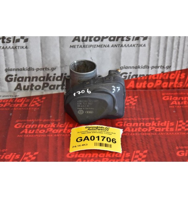 Πεταλούδα Γκαζιού Volkswagen Golf 1998-2005 036133062 1.4 AXP