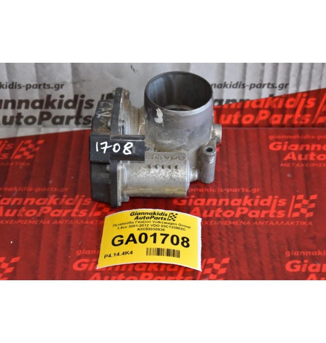 Πεταλούδα Γκαζιού Volkswagen Group 1.4cc 2001-2012 VDO 03C133062C A2C53030936 (Μικρο Σπασιμο)